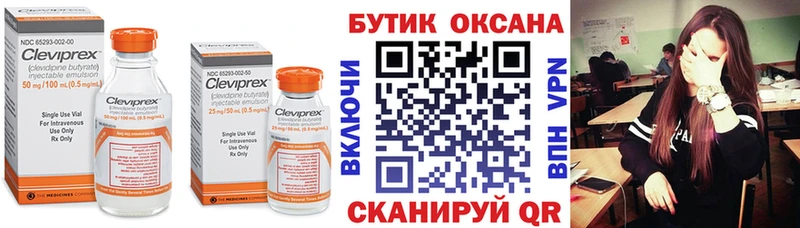 БУТИРАТ BDO  купить наркотики сайты  Выкса 