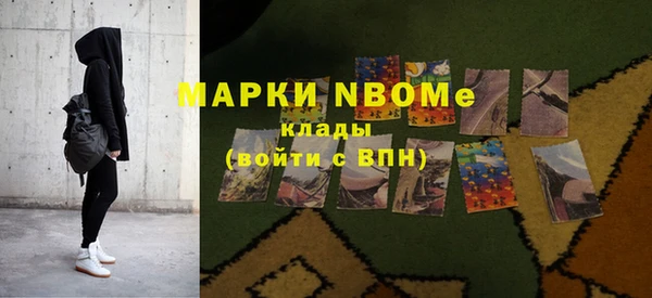 марки nbome Балахна